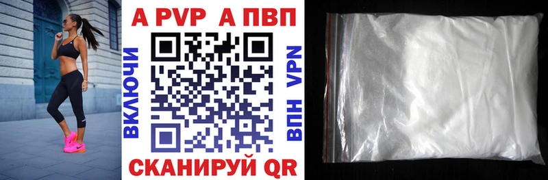 Alpha PVP VHQ  Староминская 