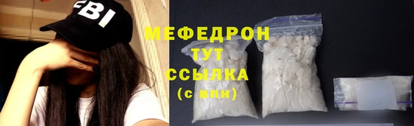 мяу мяу кристалл Белоозёрский