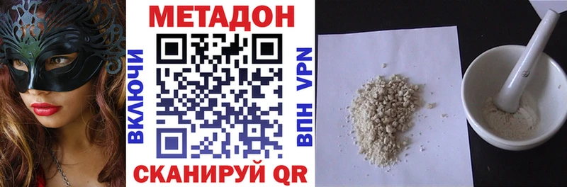 Метадон methadone  KRAKEN tor  Староминская  цена наркотик 
