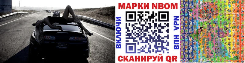 Марки NBOMe 1,5мг Староминская